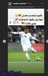 واکنش سردار آزمون به خداحافظی قوچان نژاد از تیم ملی (عکس)